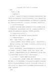 企业信息管理形成性考核册作业答案 