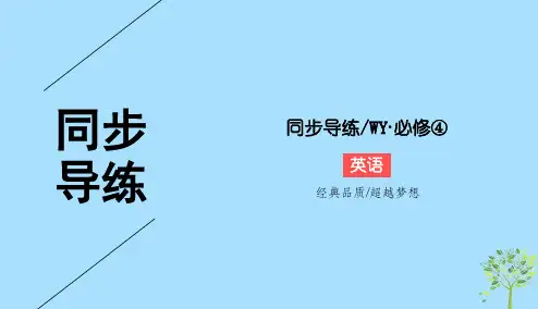 2018_2019学年高中英语Module6UnexplainedMysteriesoftheNat