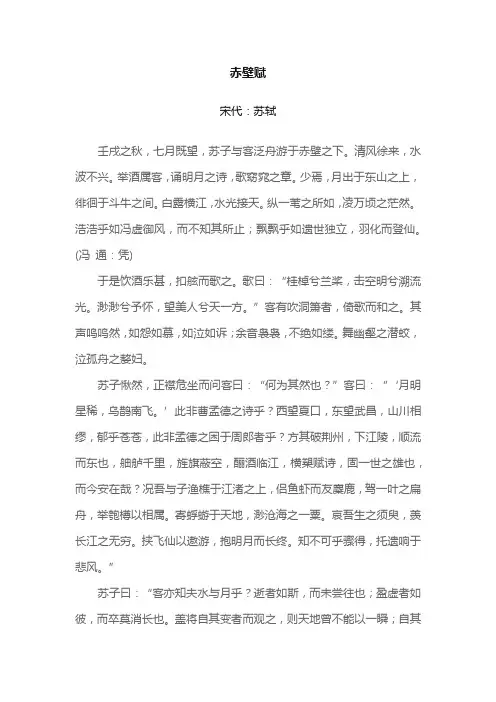 《赤壁赋》最全赏析 (1)