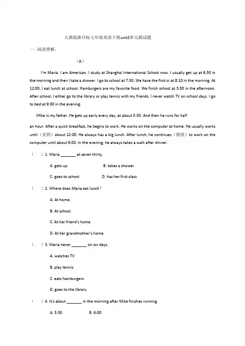 人教版新目标七年级英语下册unit2单元测试题