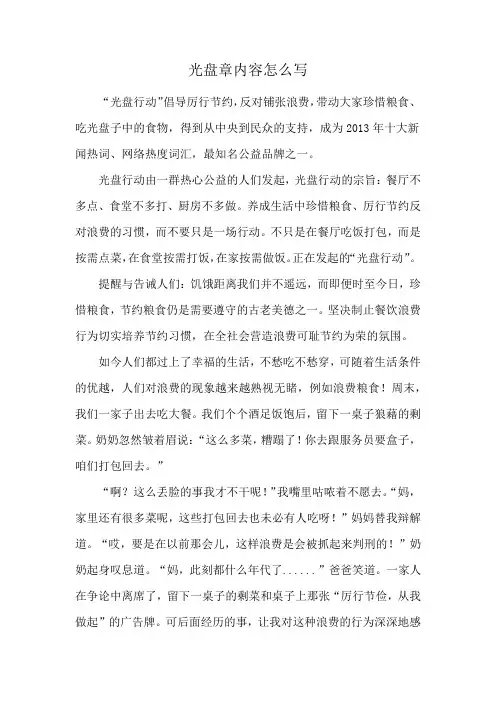 光盘章内容怎么写