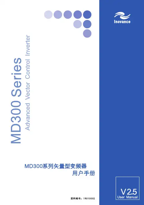 汇川MD
