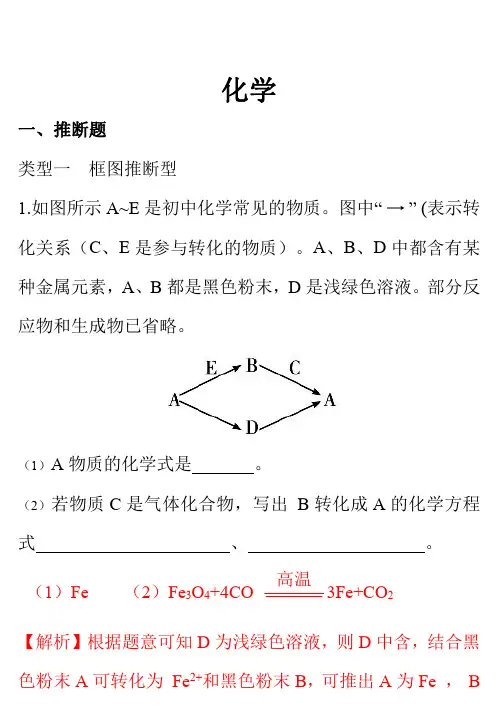 黑白卷湖南省长沙市2017年中考化学试题pdf