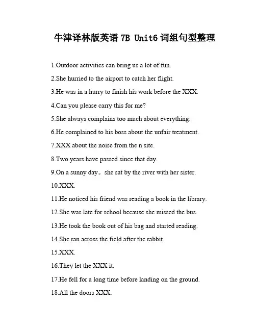 牛津译林版英语7B Unit6词组句型整理
