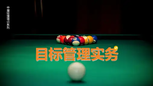 培训课件PPT模板(3)