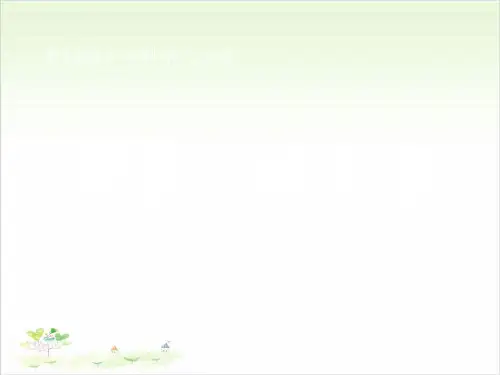 六年级上册科学-电能从哪里来-教科版(共9张)-PPT课堂课件