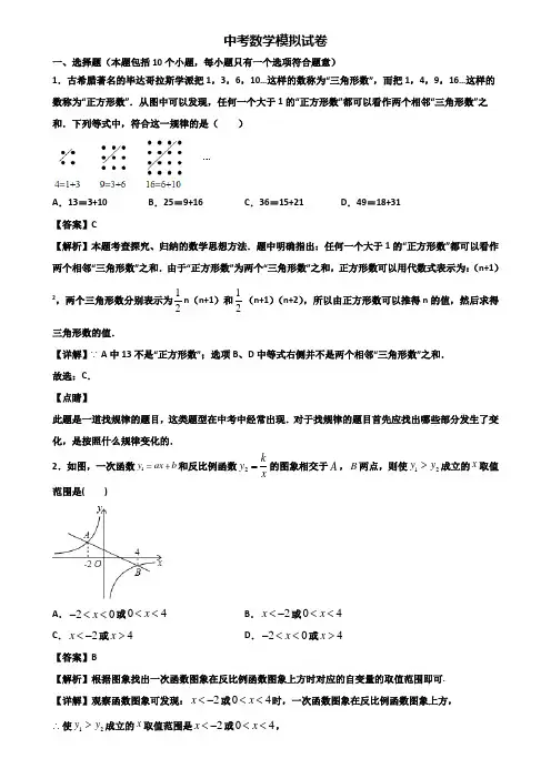 {3套试卷汇总}2018-2019上海市徐汇区中考复习检测数学试题