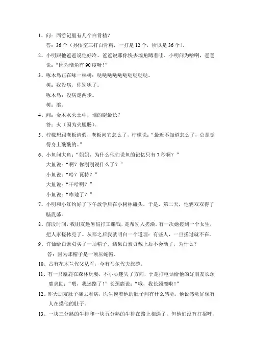 冷笑话50则(巨巨巨冷)