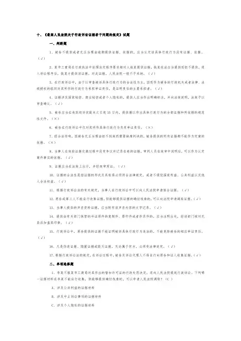 试题