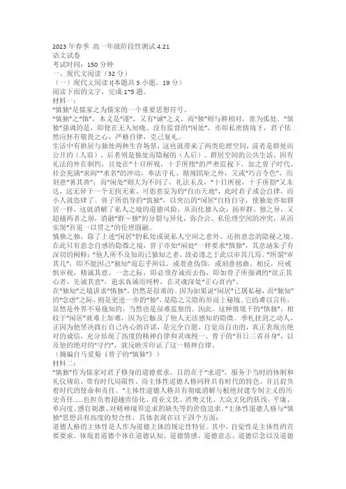 湖北省黄州重点中学(黄冈外校)2022-2023学年高一下学期阶段性测试语文试题(含答案)