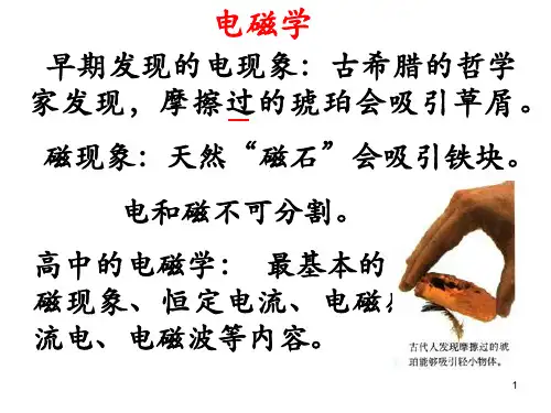 01.库仑定律