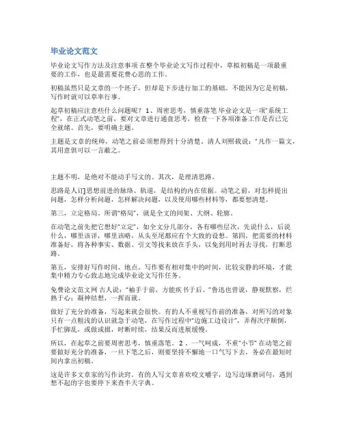 俄语论文范文