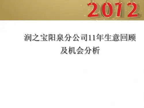 11年生意回顾