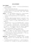 商场各品类装修要求