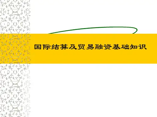 信用证流程
