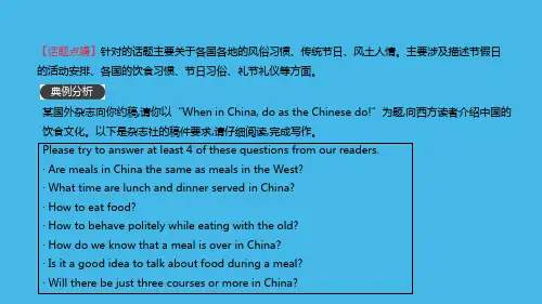 浙江省2019届中考英语总复习话题写作09节日与传统篇课件新版外研版