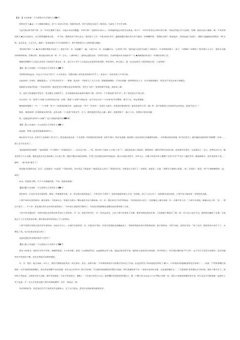 五年级把一个人的特点写具体作文500字5篇