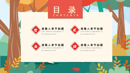 健身运动PPT模板课件