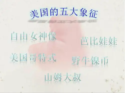 Barbie-芭比娃娃英语课件-PPT