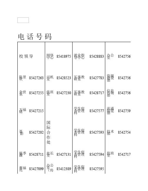 南京林业大学