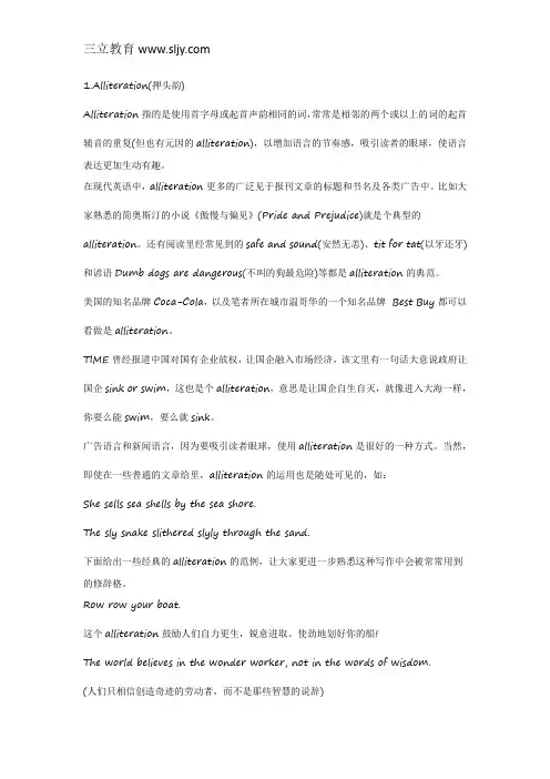 SAT写作提分必备修辞手法 牢记这些就能使你的作文拿到高分