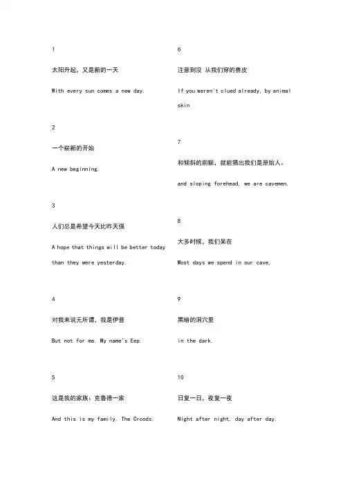 疯狂原始人中英文字幕
