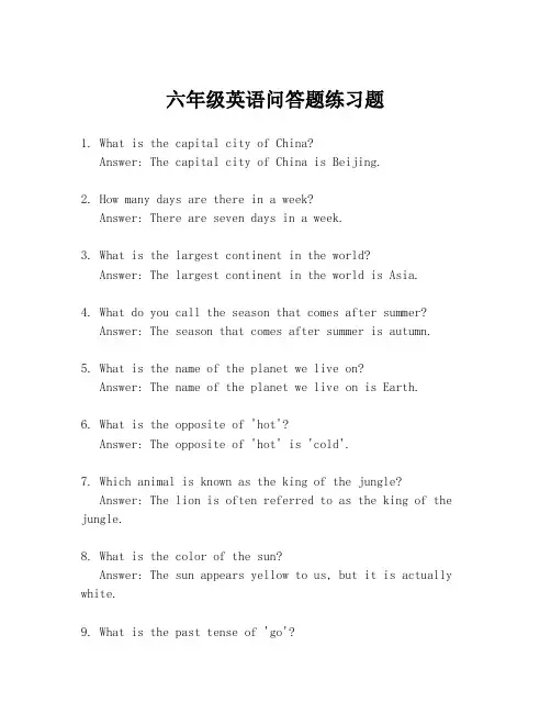 六年级英语问答题练习题