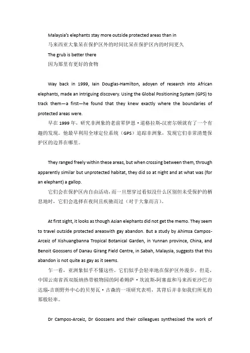 考研英语阅读理解外刊原文经济学人