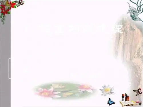 《探索勾股定理》勾股定理 精品PPT课件2