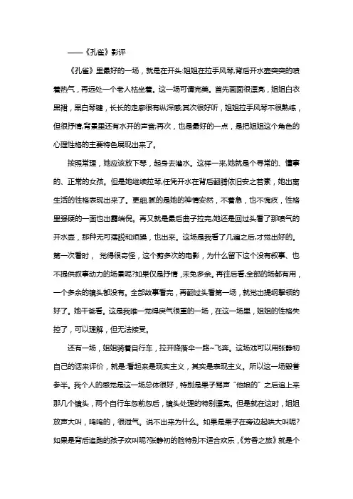 经典影评范文100篇