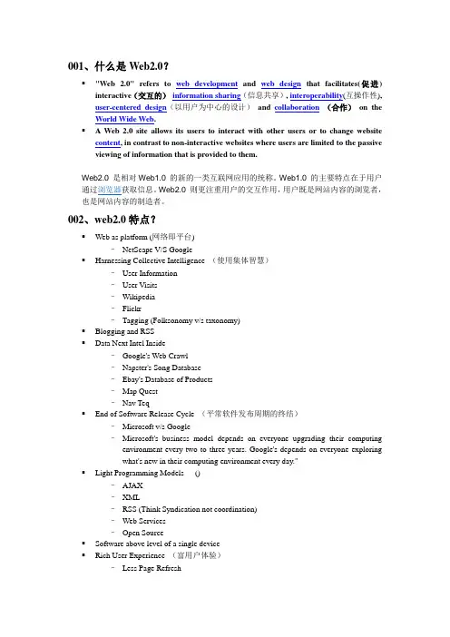 soa期末考试复习概念