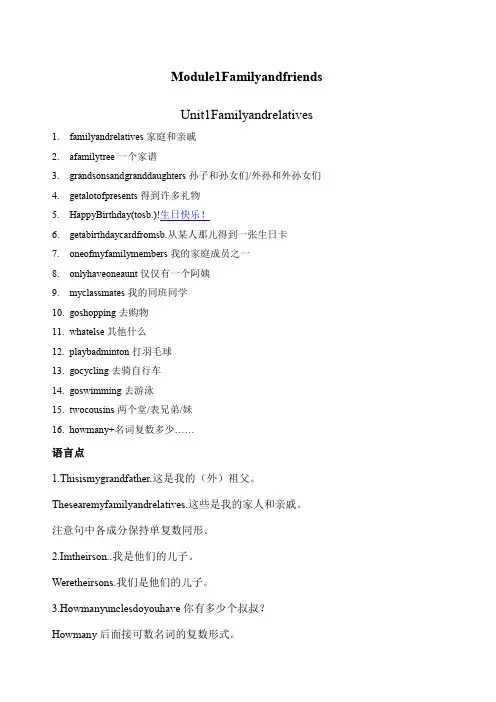 沪版牛津英语六年级上知识点整理