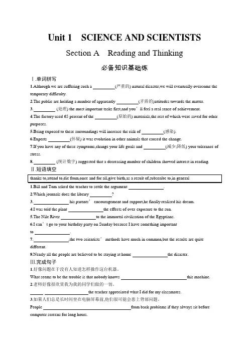 高中英语(新人教版)选择性必修二课后习题：Unit 1 Section A【含答案及解析】