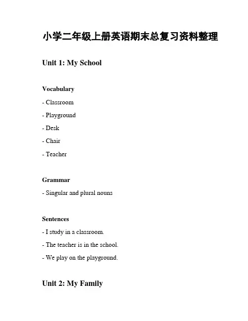 小学二年级上册英语期末总复习资料整理