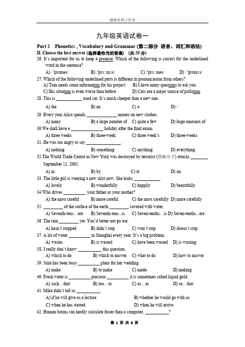 2014届宝山区初三英语一模试卷及答案