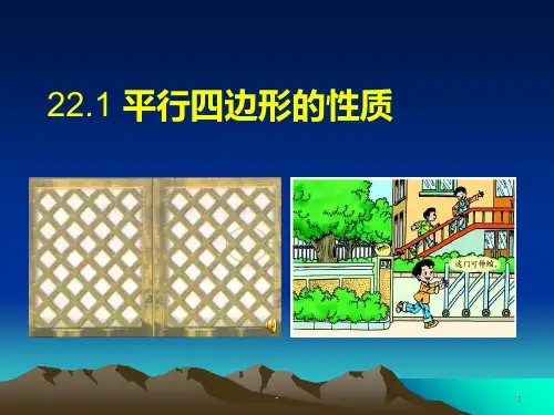 初中数学优质课PPT课件