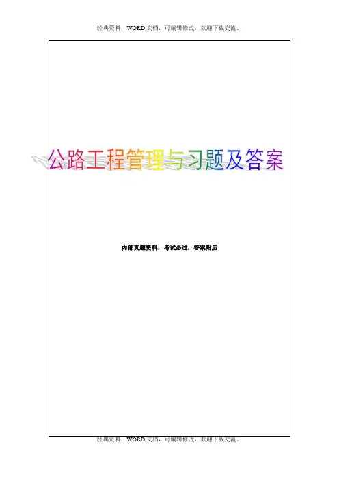 2015年二级建造师,公路工程管理与实务真题30p