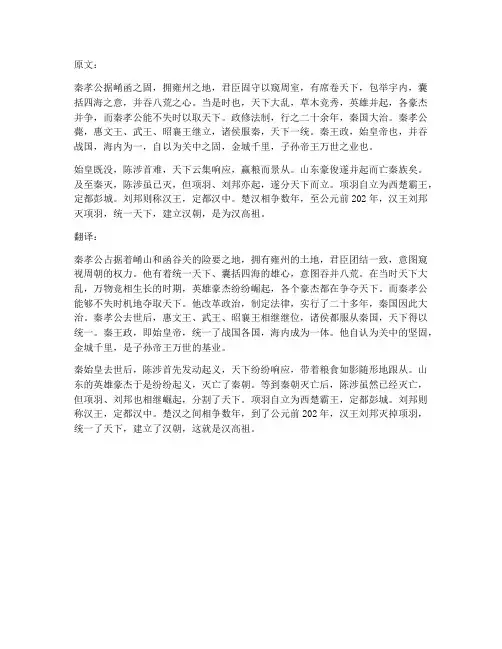 课外文言文答案带翻译