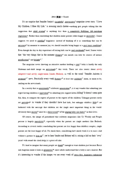 考研英语核心词汇总结(2011英语一Text4)