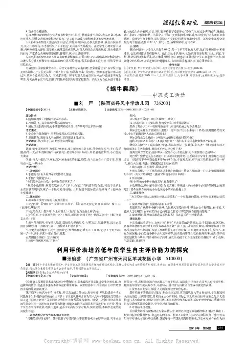 《蜗牛爬爬》———中班美工活动