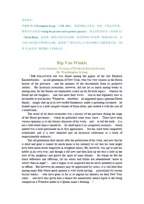 瑞普·凡·温克尔Rip-Van-Winkle中英文对照与summary