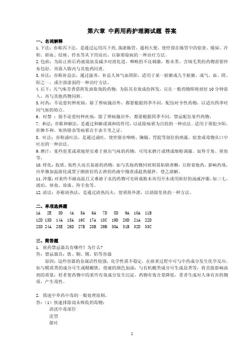 剂的质量