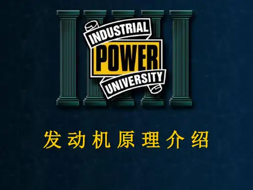 卡特发动机 原理