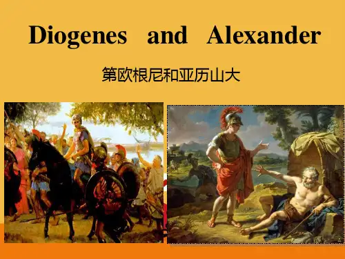精读第四课Diogenes and Alexander背景知识课件