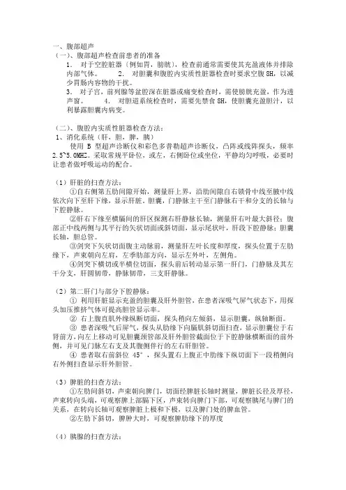 特检科技术操作常规及操作流程