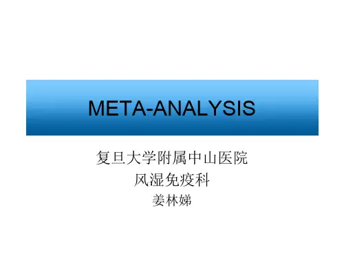 meta-分析