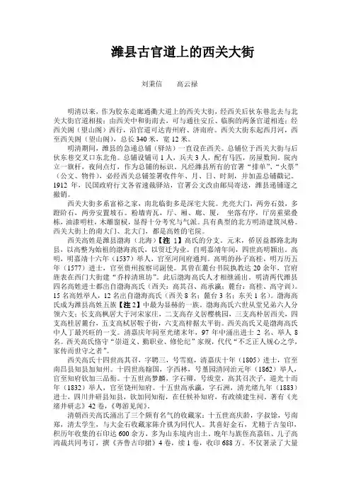 古官道上的西关大街