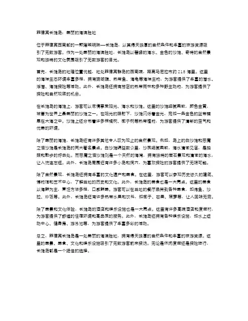 菲律宾长滩岛：美丽的海滨胜地
