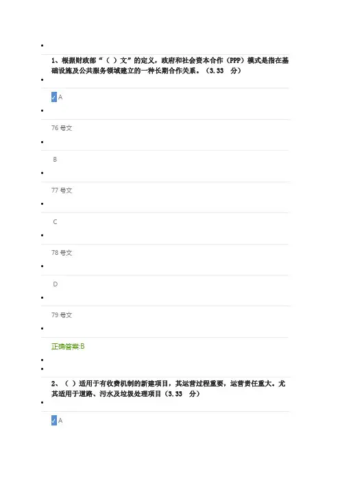 工程项目融资  自学考试复习资料