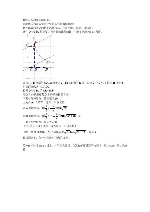 九年级数学 直线、双曲线、三角形相似的综合题